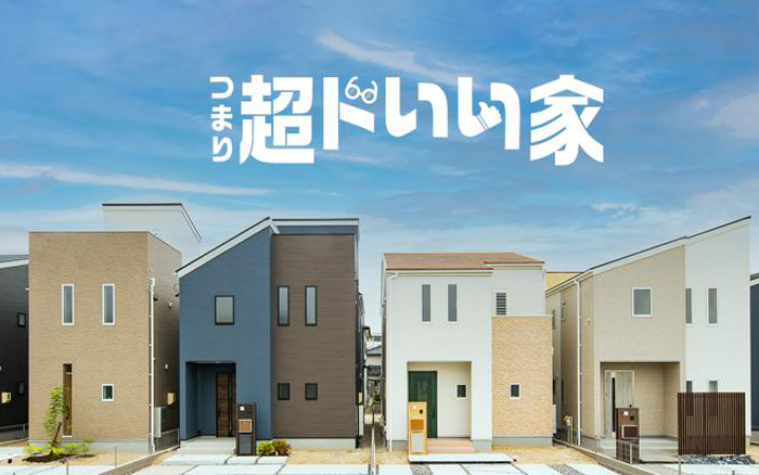 一建設株式会社